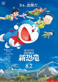 [07.14][转载新闻]新剧场版《哆啦A梦：大雄的新恐龙》特别预告公开 8月7日上映
