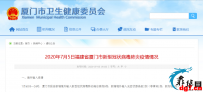 回国坐飞机的注意了！昨天厦门2例无症状感染者，入境！