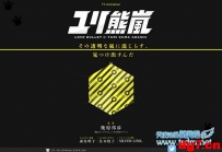 [08.25][天使动漫新闻组]PENGUINBEAR Project 情报公开第一弹！《回转企鹅罐》监督几原邦彦新作《百合熊岚》动画制作决定