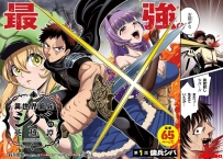 [10.28][转载新闻]冒险漫画《异世界佣兵西巴英雄谭》开始连载