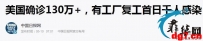 马尼拉复工，3招教你防感染