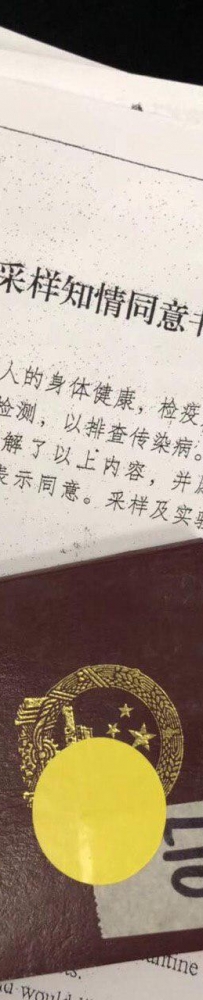 现在入境中国，全部要在机场等着合算检测