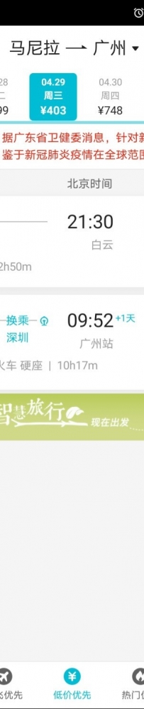 请问有大佬也是4月底走的吗，现在机票太贵啊想提前订票，怎么宿务航空机票这么便宜