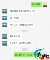 来，一起笑话这个诈骗犯