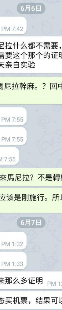 菲友分享宿务到马尼拉不需要医疗证明和通行证