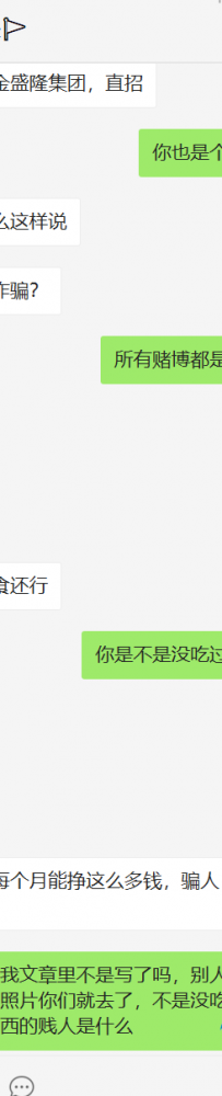 冒死爆出菲律宾杀猪盘的秘密，我被境外黑产威胁，声称要我出事？