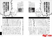 [06.13][天使动漫新闻组]看高达，品人生——高达宇宙世纪系列死亡角色遗言集即将发售