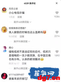 东南亚诈骗分子“扎堆”抖音！“温柔”挑脚筋搓成丝？还有多少个李赛高、佳润！！