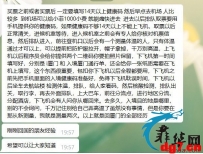 刚刚回国的网友分享回国经验