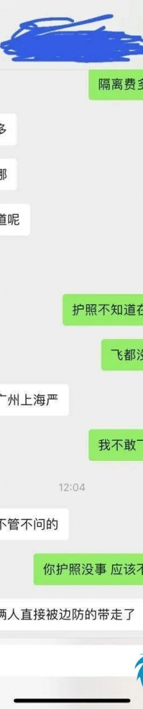 昨日【马尼拉-金边-成都】还没下飞机有人直接被公安边防带走