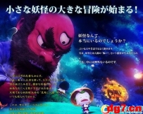 【11,18】深田恭子主役 [豆富小僧]3D动画化
