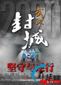 马尼拉封城令下的菲律宾华人