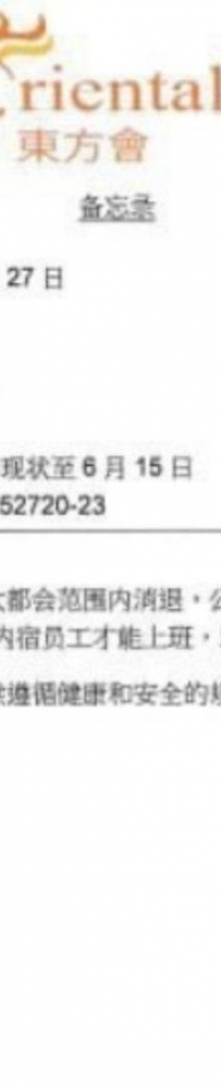 东方集团、珍珠大厦最新公告，延后复工