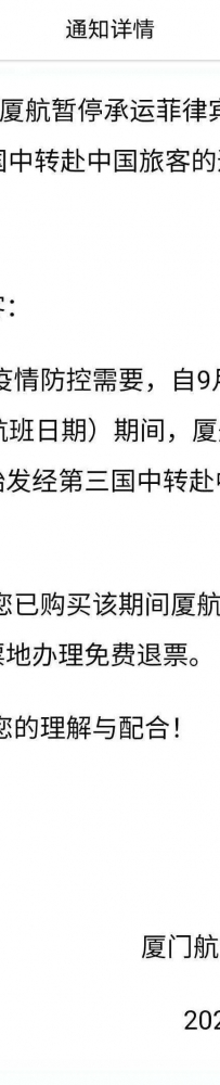 回国难不难，就看菲律宾疫情下周能不能好转了