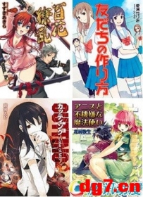 【10,29】HobbyJapan进军iPhone电子书市场