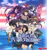 [08.03][天使动漫新闻组]游戏改编TV动画《舰队collection》延期至2015年1月播出，动画主视觉图公开