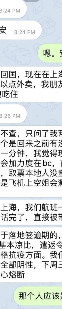 回国小伙伴发来一些建议和攻略！