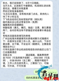 安全回国的小伙伴发来攻略，大家可以参考