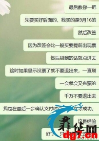 我抢到明天东航的票了！最后把经验分享给大家