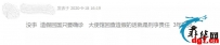 完颜：不计代价造假，就能回家了吗？