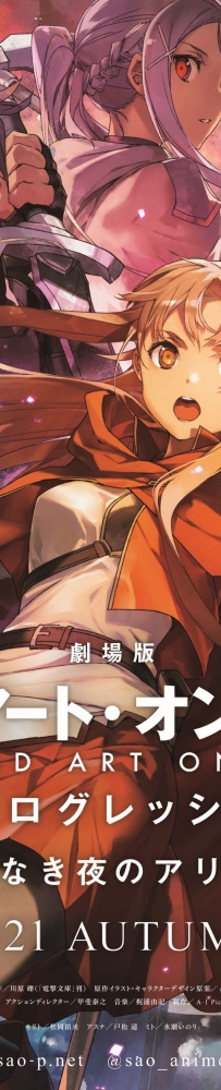 [06.18][转载新闻]剧场版《SAO进击篇无星夜的咏叹调》官方中文预告公布