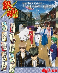 《银魂》进入10月主题曲将全面更新