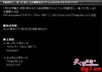 [05.21][天使动漫新闻组]『超译百人一首 歌恋』主题曲情报公开