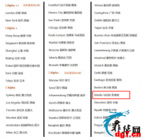 2020年全球一线城市排名出炉：马尼拉超越深圳