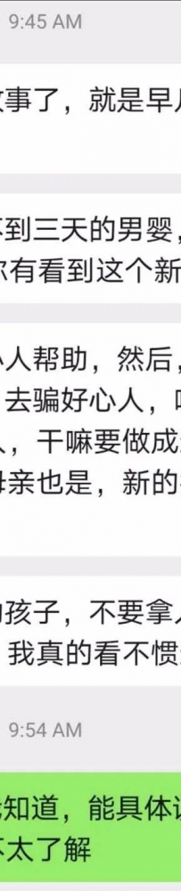弃婴的背后：菲华人之间的信任危机