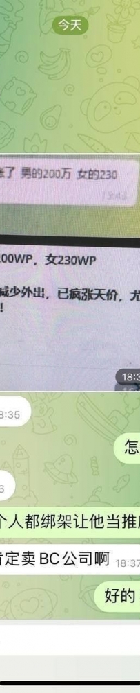 网友爆料：当下菜农身价抬高，大大刺激了绑架行为的盛行！
