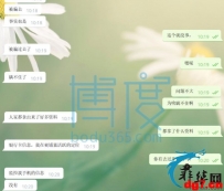 菜农回国后被传唤，警方对其国外行踪了如指掌