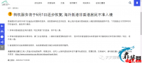 【好消息】 6月1日后香港国际机场逐步恢复转机服务