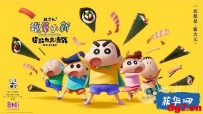 童年回忆来袭，蜡笔小新首部3D电影今天在菲律宾上映啦！