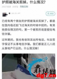 关于劝返：什么是护照拉黑？什么是护照吊销？后果会怎样？