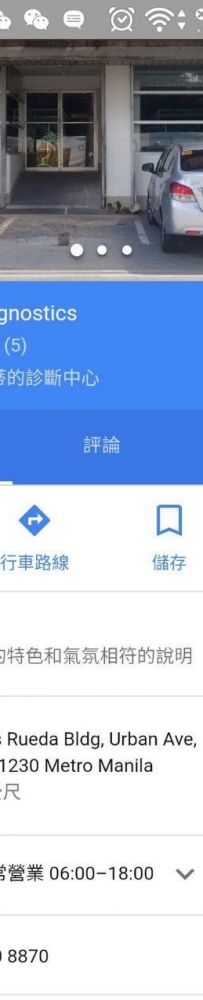 MAKATI 可自费，且合法且有许可的 covid19 检验单位