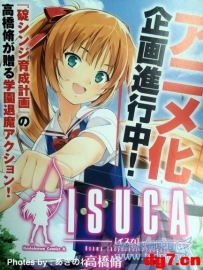 [06.17][天使动漫新闻组]顶风作案，圣光退散——《YOUNG ACE》旗下幻想战斗漫画《ISUCA》动画化决定