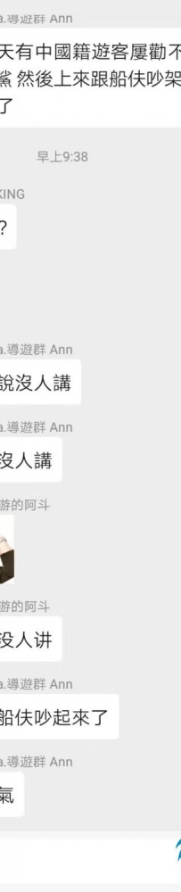 薄荷鲸鲨禁止中国人进入