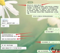 当红很黑，各位请小心，有网友深受其害