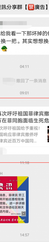 菲律宾华人面临生死危机？！ 难道俺不在菲律宾？!