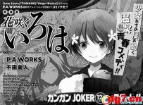【10,25】温泉青春[花开伊吕波]漫画版开载