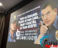举报!教你怎么举报菲律宾恶警，违规警察，不再做肉鸡