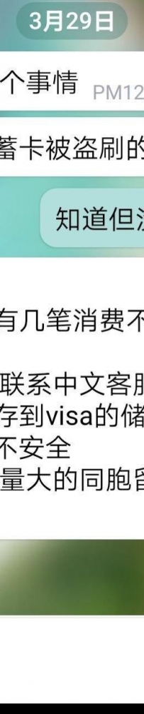 您知道有BDO储蓄卡被盗刷的吗？