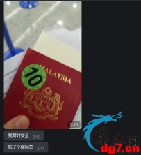 过海关，如果护照贴绿色标签，说明没问题！