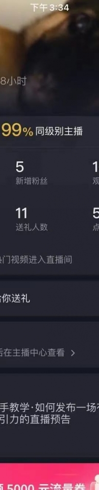 聊两句抖音直播的感受 有点儿意思