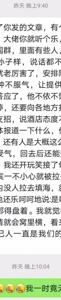 在菲律宾，是龙也得盘着，在国内，老子就是大爷
