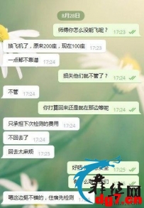 网友爆料：线路 马尼拉-文莱-杭州,9.1包机  大飞机换成小飞机