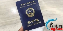 持旅行证回国，我被海关询问，查手机
