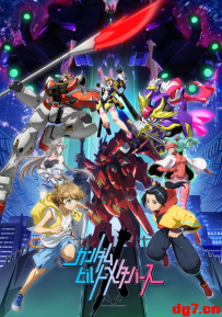 [05.10][转载新闻]《高达创形者：元宇宙》最新预告 系列10周年纪念作品