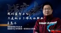从武汉到菲律宾——一位福建医生的99天抗疫路