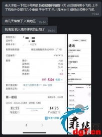 防疫健康码签到错了，必须要改签，重新签到！